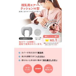 授乳クッション 授乳 クッション エアー 授乳...の詳細画像1