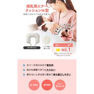 授乳クッション 授乳 クッション エアー 授乳...の詳細画像1