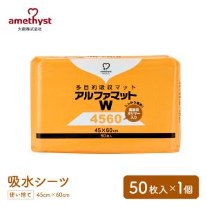 amethyst（アメジスト） アルファマットW3045 100枚入 大衛 おねしょ