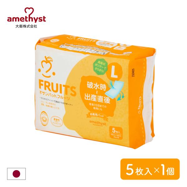 お産パッド お産用パッド お産パット 産褥パッド オサンパットフルーツ レモン 5個入 (Lサイズ)...