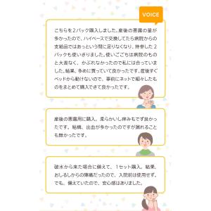 お産パッド お産用パッド お産パット 産褥パッ...の詳細画像2