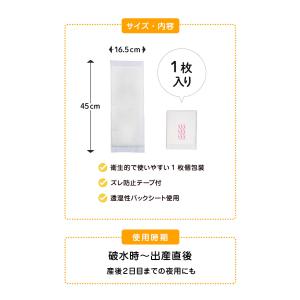 お産パッド お産用パッド お産パット 産褥パッ...の詳細画像4