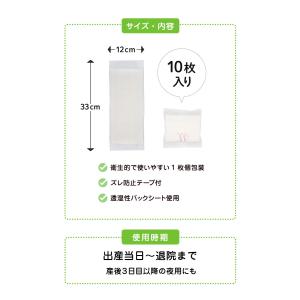 お産パッド お産用パッド お産パット 産褥パッ...の詳細画像4
