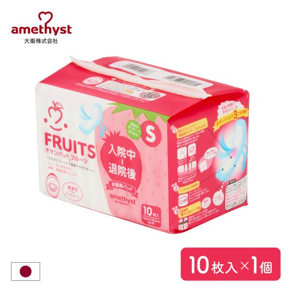 お産パッド お産用パッド お産パット 産褥パッド オサンパットフルーツ ストロベリー 10個入 (S...