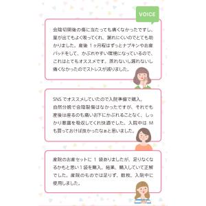 お産パッド お産用パッド お産パット 産褥パッ...の詳細画像2