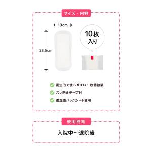 お産パッド お産用パッド お産パット 産褥パッ...の詳細画像4