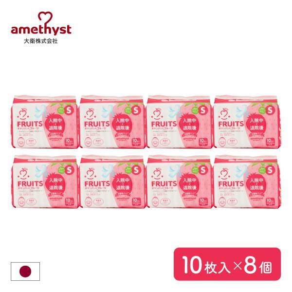お産パッド お産用パッド お産パット 産褥パッド オサンパットフルーツ ストロベリー 10個入 (S...