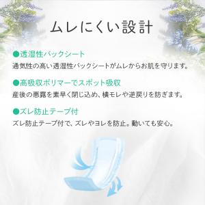 お産パッド お産用パッド お産パット 産褥パッ...の詳細画像5