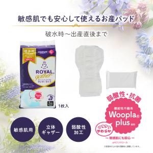 お産パッド お産用パッド お産パット 産褥パッ...の詳細画像1