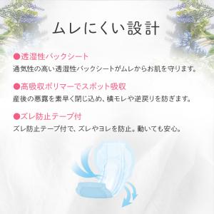 お産パッド お産用パッド お産パット 産褥パッ...の詳細画像5