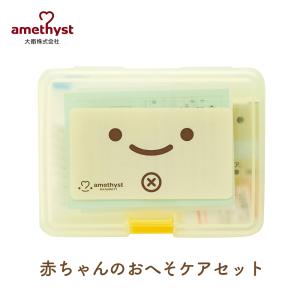 お手当てセット マタニティパーセル アメジスト 大衛