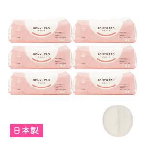 母乳パッド 母乳パット アメジスト 母乳パッド 36枚入 6個セット ｜アメジスト 大衛 ※送料無料