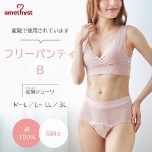 産褥ショーツ 産じょくショーツ 前開き フリー...の詳細画像3
