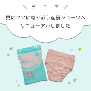 産褥ショーツ 産じょくショーツ 前開き フリー...の詳細画像5