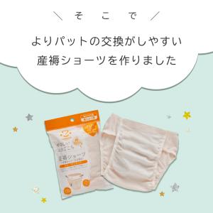産褥ショーツ 産じょくショーツ 三方開き 全開...の詳細画像3