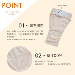 産褥ショーツ 産じょくショーツ 三方開き 全開...の詳細画像4