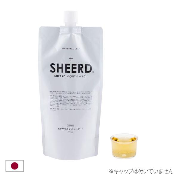 マウスウォッシュ SHEERD シアード 270ｍL 大衛 アメジスト ※ネコポス対応3