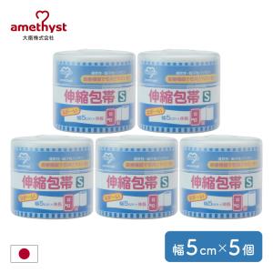 Essity フィクソムル ストレッチ 02036-00 5cm×10m 1巻入 C