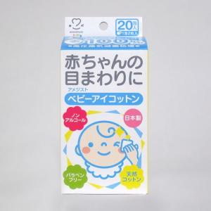 ベビーのための出産準備セット アメジスト 大衛の詳細画像3