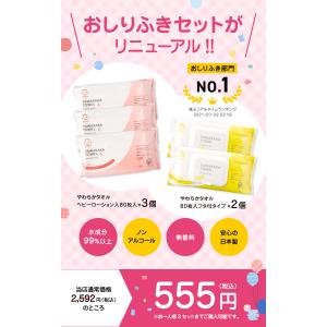 おしりふき お尻拭き おしり拭き ウェットティ...の詳細画像2