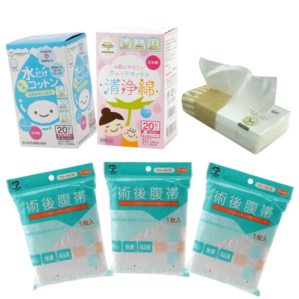 手術のための入院セット (腹帯フリーサイズ) アメジスト 大衛