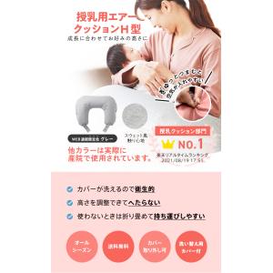 授乳クッション 授乳 クッション エアー 授乳...の詳細画像1