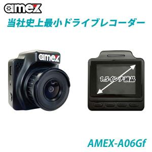 2カメラドライブレコーダー AMEX-A07PW 前後録画 FullHD 200万画素