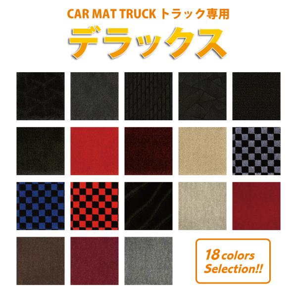 オーダーメイドオリジナル トラックマット 小型トラック［いすゞ エルフ100］デラックス 栄和産業【...