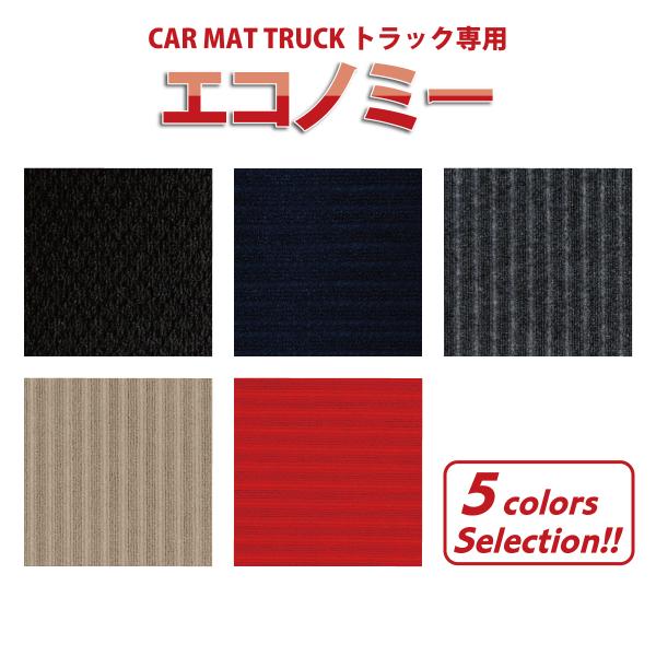 オーダーメイドオリジナル トラックマット 小型トラック［いすゞ エルフ100］エコノミー 栄和産業【...