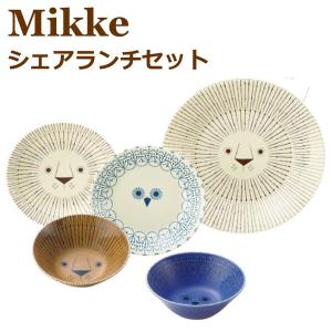 【販売終了】食器セット(24cmプレート×1・17cmプレート×2・13.5cmボウル×2) 『ミッケ シェアランチセット』 北欧 和 動物 結婚祝いのギフトに 日本製