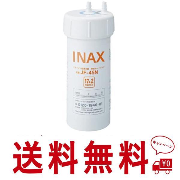 17+2物質除去 LIXIL(リクシル) INAX ビルトイン用 交換用浄水カートリッジ (17+2...