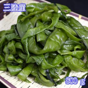 送料無料 茎わかめ 湯通し塩蔵 三陸産15kg入 業務用 お徳用 メーカーお