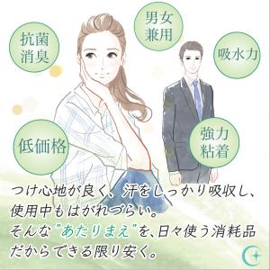 脇汗パッド 止める方法 汗取りパッド 脇汗シー...の詳細画像2