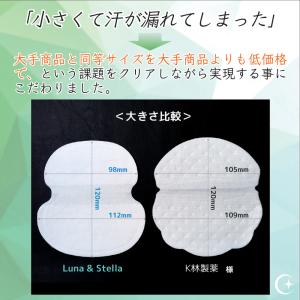 脇汗パッド 止める方法 汗取りパッド 脇汗シー...の詳細画像4