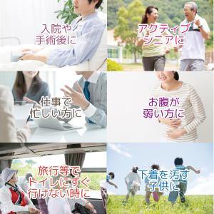 軟便安心パッド 軟便モレ 大人用紙おむつ パッ...の詳細画像3