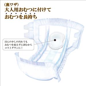 軟便安心パッド 軟便モレ 大人用紙おむつ パッ...の詳細画像5