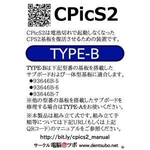 CPicS2 TYPE-B（組み立てキット）