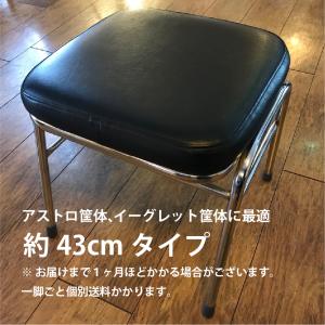 ゲーセン椅子（高さ約43cm、汎用ビデオ筐体用）※納期1週〜｜amf-ec
