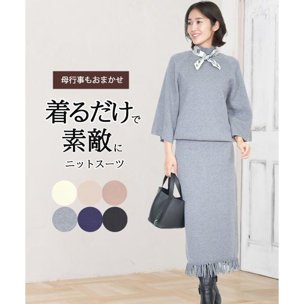 セットアップ レディース ニット 冬 きれいめ カジュアル 冬服 黒 グレー  大きいサイズ 3L ...