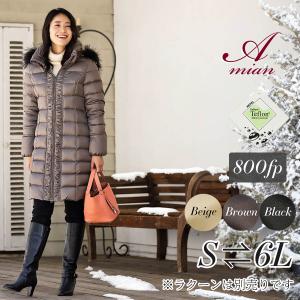 ダウンコート レディース 防寒着 膝丈 ブランド アミアンハウス グース