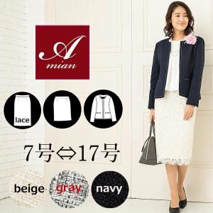 スーツ レディース フォーマルスーツ レディース 結婚式 50代 40代 30代 セレモニースーツ アミアンハウス おしゃれ 3点セット 04lask ファッション通販アミアン ハウス 通販 Yahoo ショッピング