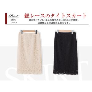 チェサムレーススカート 単品レーススカート 入...の詳細画像2