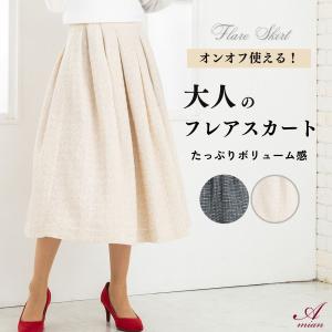 スカート ロング マキシ丈 ツイード レディース セットアップ フォーマル スカートスーツ 40代の商品画像