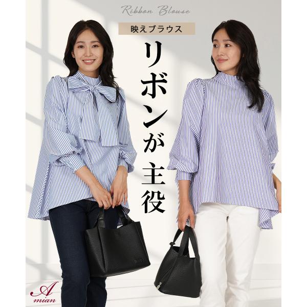 レディース ブラウス リボン リボンブラウス おしゃれ50代 ストライプ 長袖 上品 オフィス 人気...