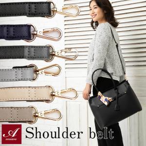 バッグ用 ショルダーベルト ショルダーストラップ 単品 肩掛け 滑り止め すべり止め 買い回り 用 1000円 ポッキリ商品 ショルダーバッグ