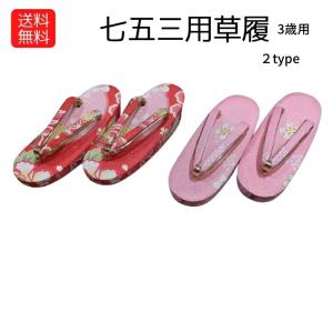 七五三 女の子 こっぽり下駄（ぽっくり）焼桐【小・3歳用・16.5cm