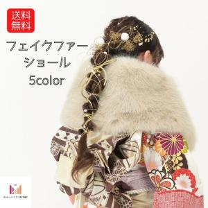 成人式 ショール　ファー　羽毛　オーストリッチ マラボー 羽 2025年度 成人式 振袖用 ショール ファー