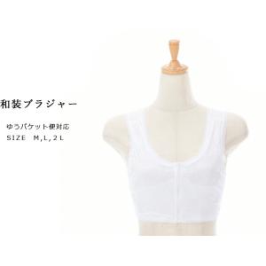 在庫処分  サイズ S/M/L/LL  ゆうパケット便対応商品  定番着付け小物 和装 礼装 普段 ...