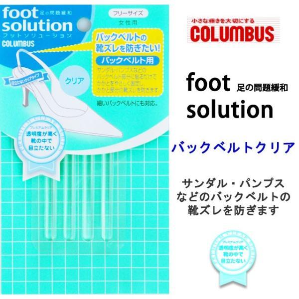 かかとの靴ズレ予防