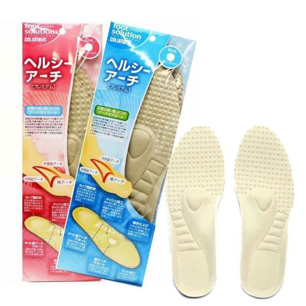 ヘルシーアーチプレミアム